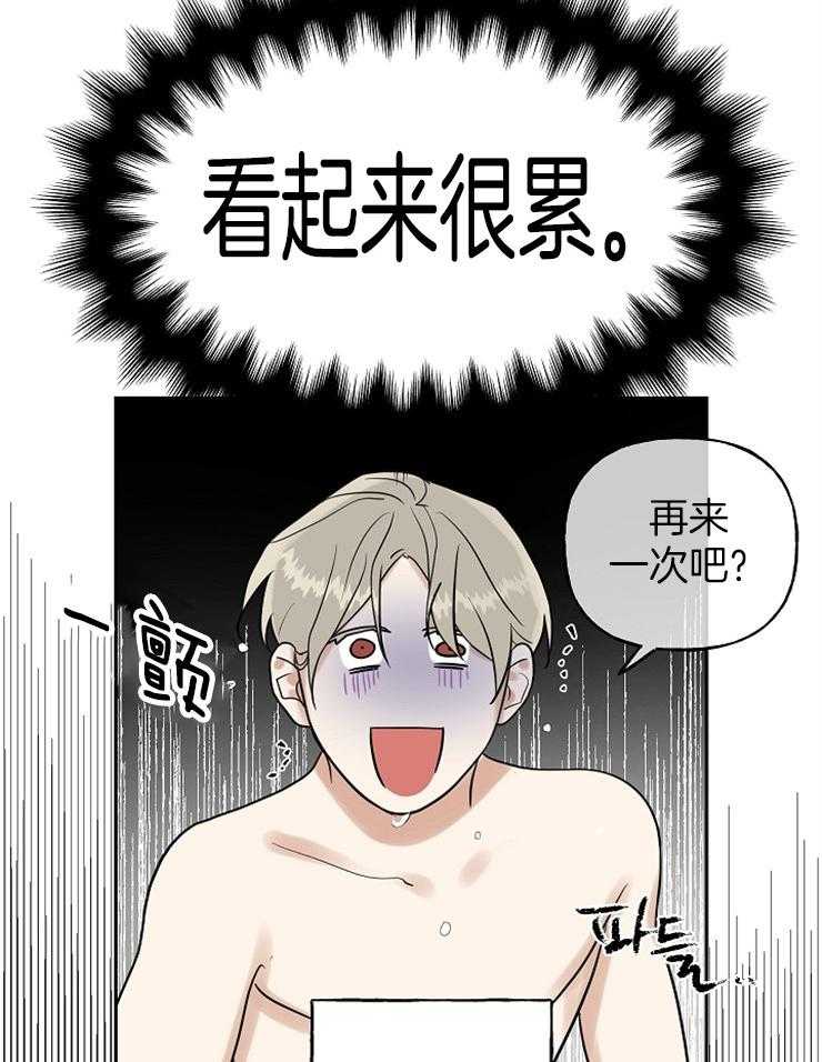 《他们的周末私情》漫画最新章节第29话_自责免费下拉式在线观看章节第【30】张图片