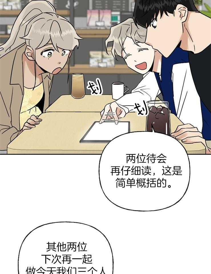 《他们的周末私情》漫画最新章节第29话_自责免费下拉式在线观看章节第【6】张图片