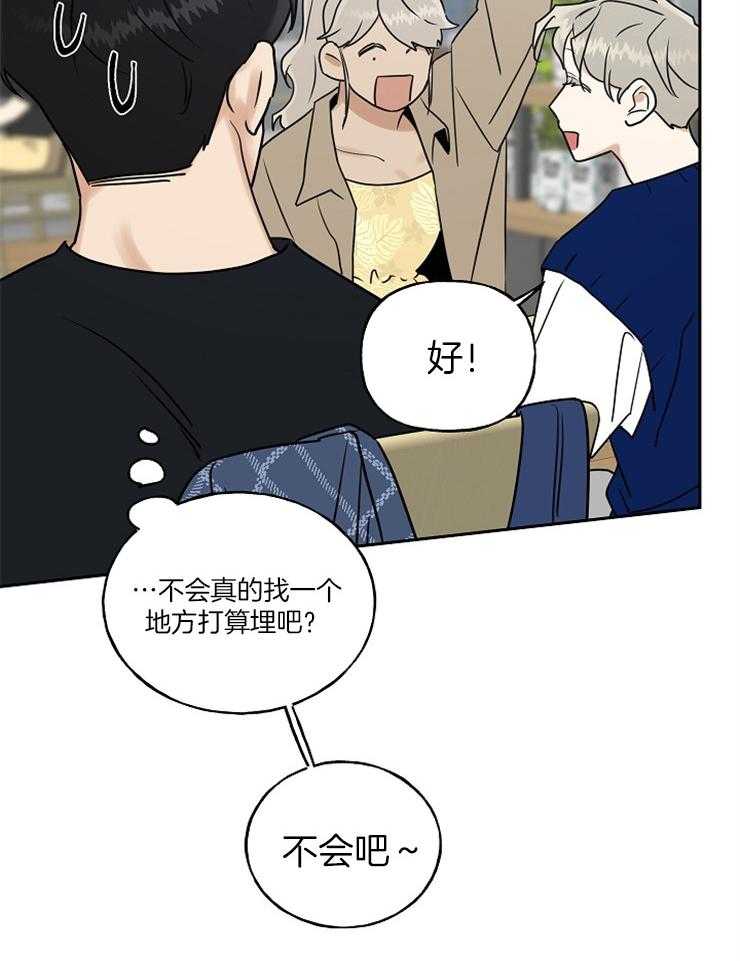 《他们的周末私情》漫画最新章节第29话_自责免费下拉式在线观看章节第【2】张图片