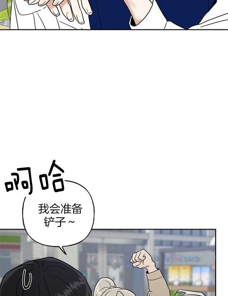 《他们的周末私情》漫画最新章节第29话_自责免费下拉式在线观看章节第【3】张图片