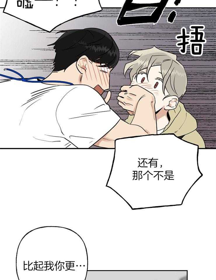 《他们的周末私情》漫画最新章节第29话_自责免费下拉式在线观看章节第【32】张图片