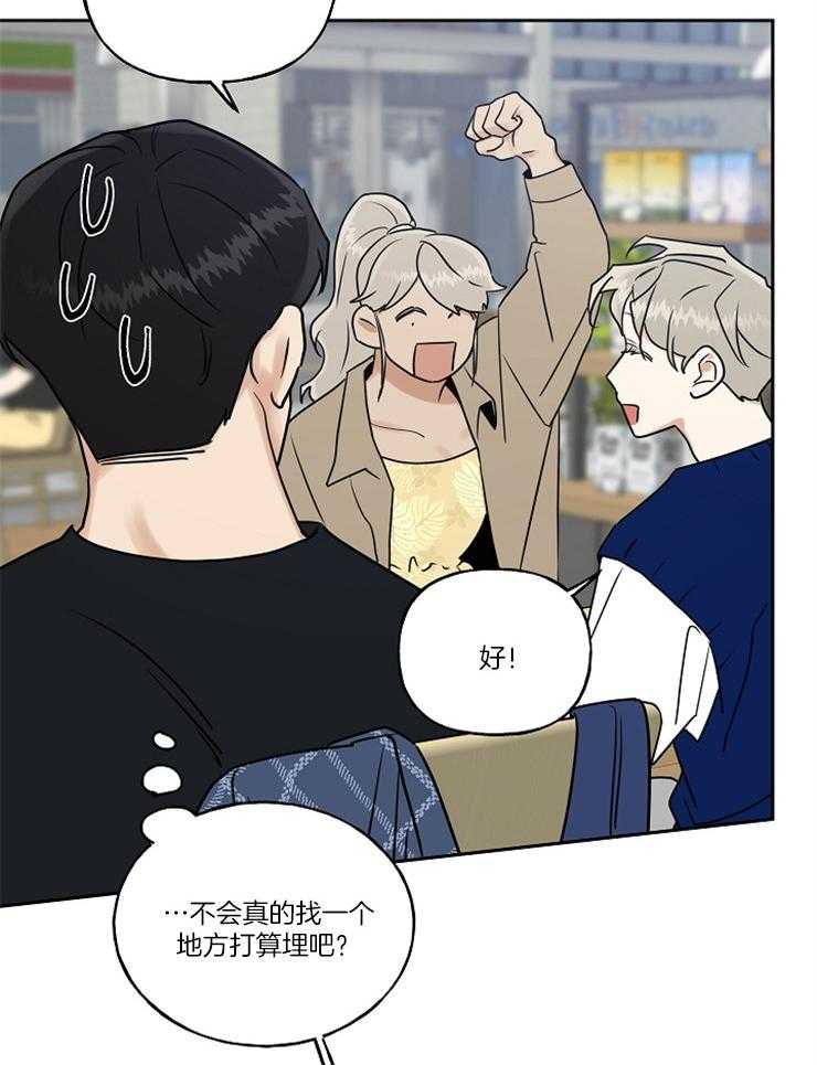 《他们的周末私情》漫画最新章节第30话_有你真好免费下拉式在线观看章节第【28】张图片