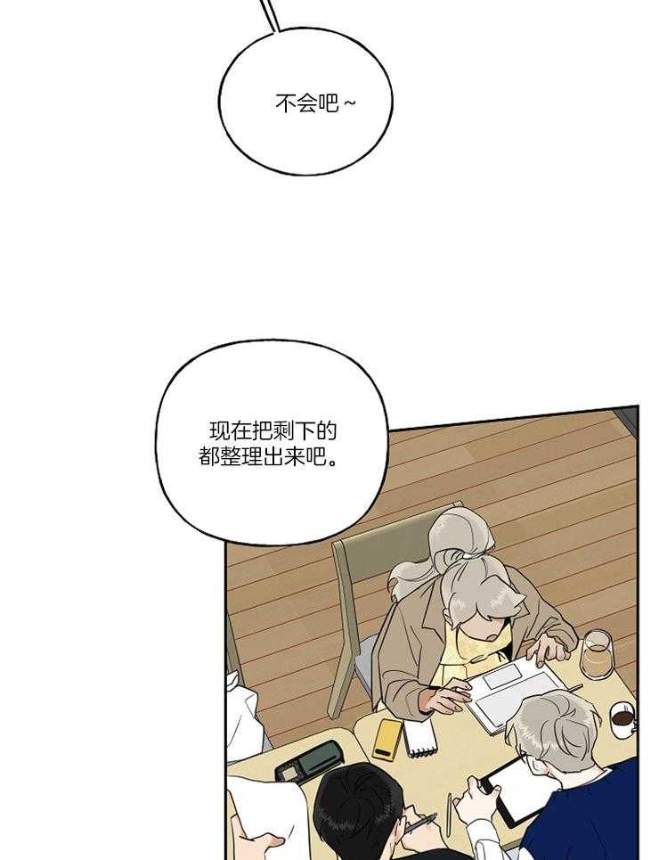 《他们的周末私情》漫画最新章节第30话_有你真好免费下拉式在线观看章节第【27】张图片