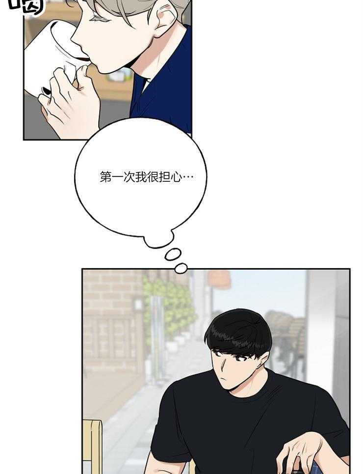 《他们的周末私情》漫画最新章节第30话_有你真好免费下拉式在线观看章节第【19】张图片