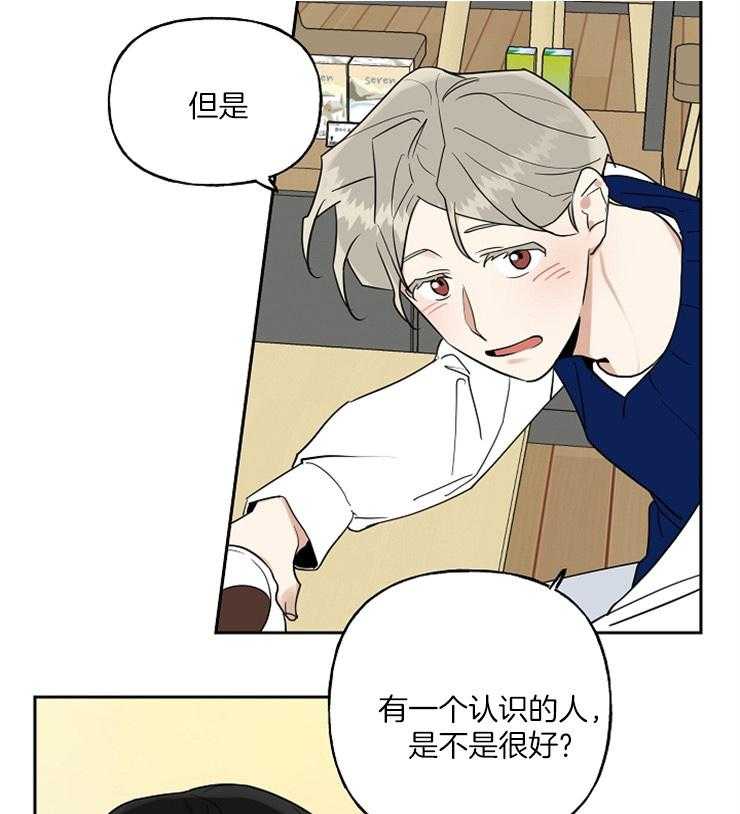 《他们的周末私情》漫画最新章节第30话_有你真好免费下拉式在线观看章节第【4】张图片