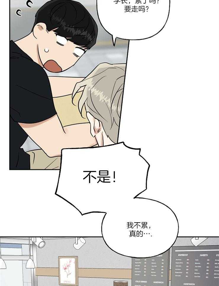 《他们的周末私情》漫画最新章节第30话_有你真好免费下拉式在线观看章节第【9】张图片