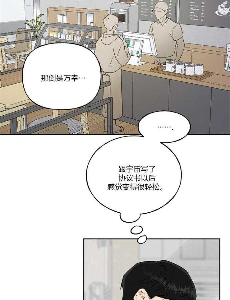 《他们的周末私情》漫画最新章节第30话_有你真好免费下拉式在线观看章节第【8】张图片