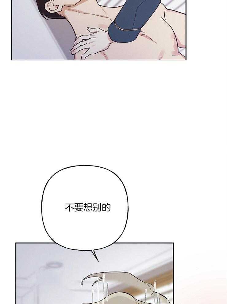 《他们的周末私情》漫画最新章节第31话_捂嘴免费下拉式在线观看章节第【11】张图片