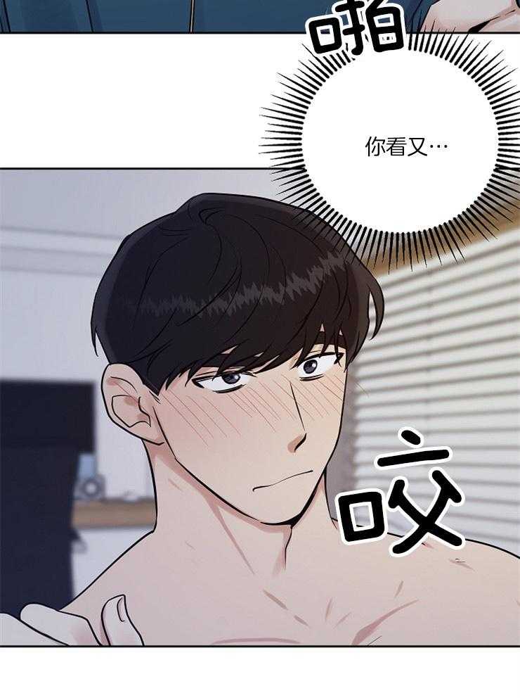 《他们的周末私情》漫画最新章节第31话_捂嘴免费下拉式在线观看章节第【8】张图片