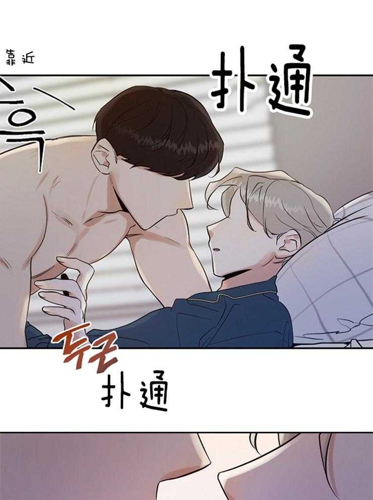 《他们的周末私情》漫画最新章节第31话_捂嘴免费下拉式在线观看章节第【3】张图片