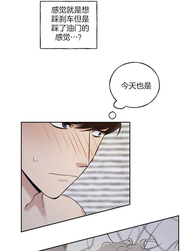 《他们的周末私情》漫画最新章节第31话_捂嘴免费下拉式在线观看章节第【14】张图片