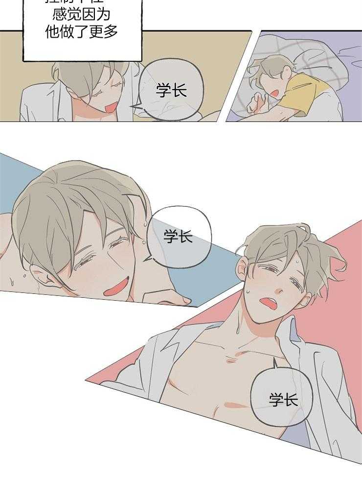 《他们的周末私情》漫画最新章节第31话_捂嘴免费下拉式在线观看章节第【15】张图片