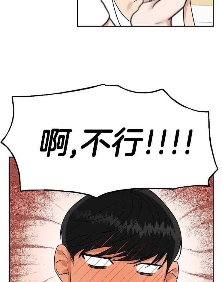 《他们的周末私情》漫画最新章节第32话_我喜欢他？免费下拉式在线观看章节第【2】张图片