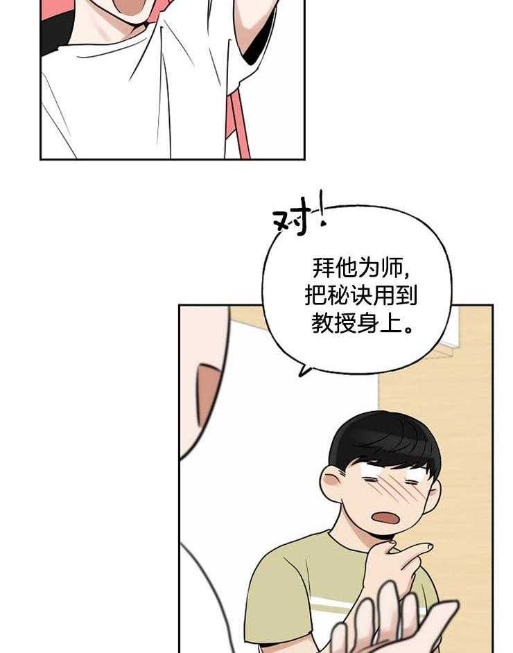 《他们的周末私情》漫画最新章节第32话_我喜欢他？免费下拉式在线观看章节第【3】张图片