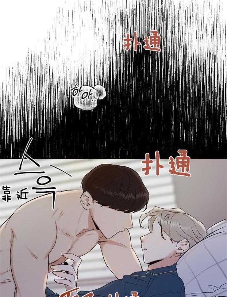 《他们的周末私情》漫画最新章节第32话_我喜欢他？免费下拉式在线观看章节第【23】张图片