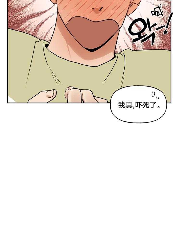 《他们的周末私情》漫画最新章节第32话_我喜欢他？免费下拉式在线观看章节第【1】张图片