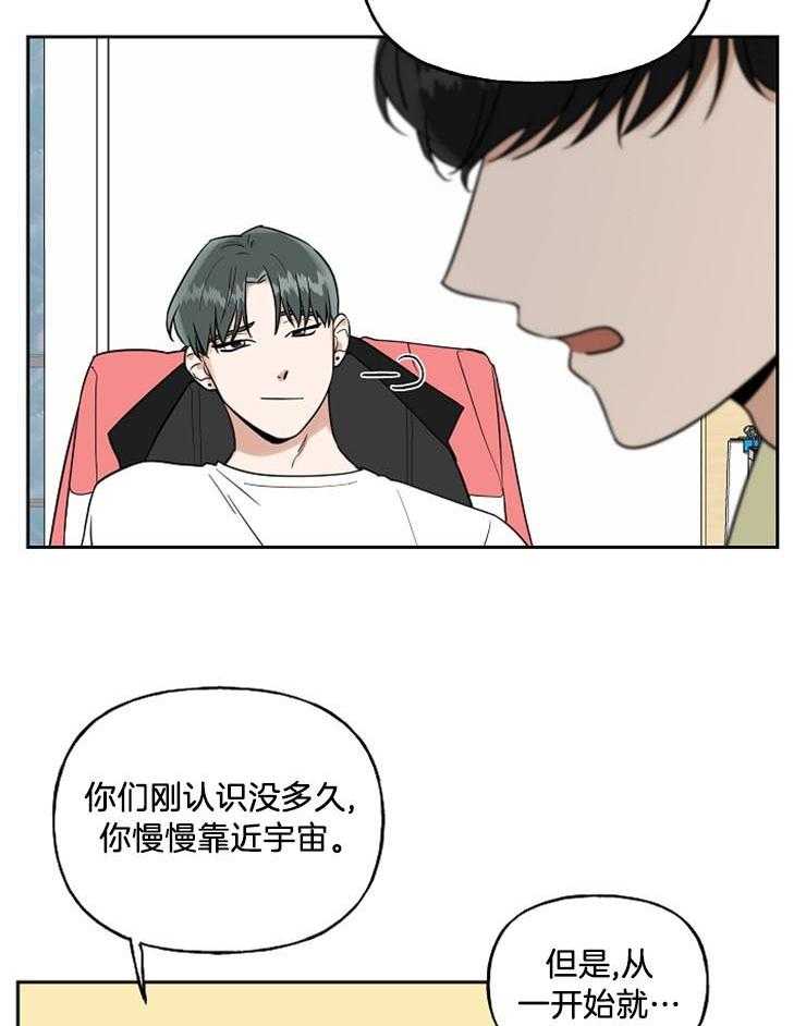 《他们的周末私情》漫画最新章节第32话_我喜欢他？免费下拉式在线观看章节第【14】张图片