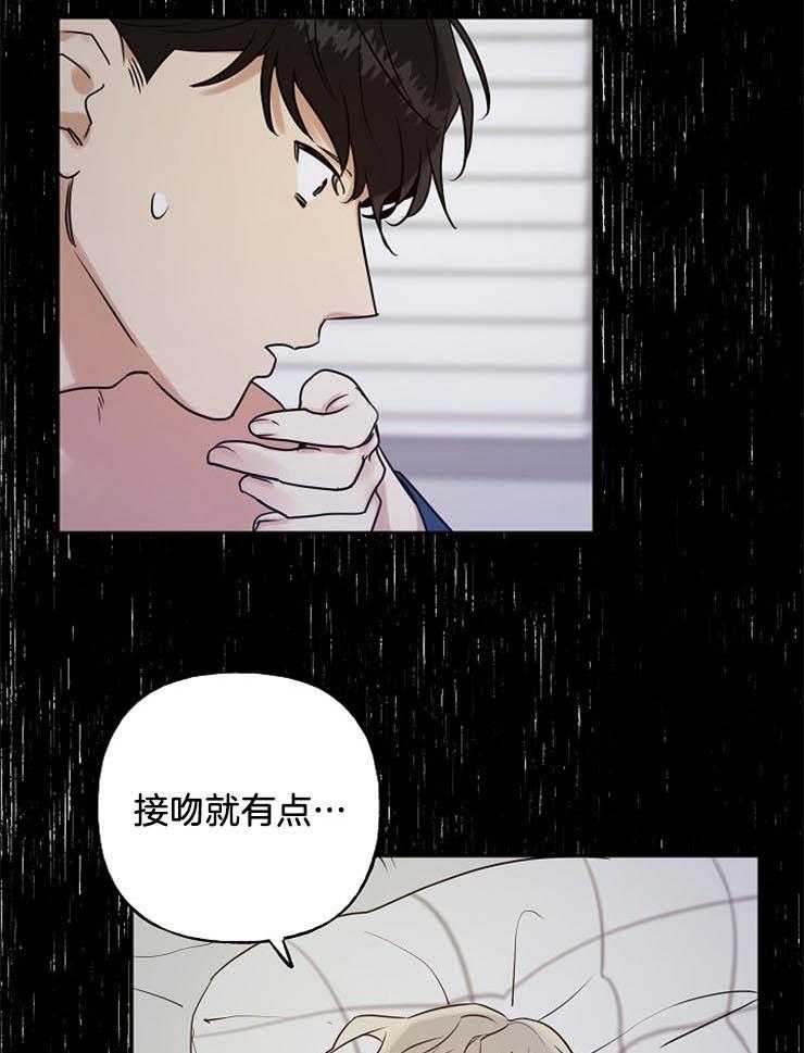 《他们的周末私情》漫画最新章节第32话_我喜欢他？免费下拉式在线观看章节第【20】张图片