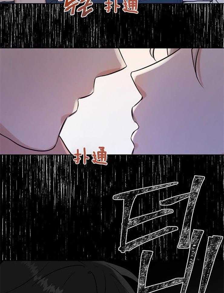 《他们的周末私情》漫画最新章节第32话_我喜欢他？免费下拉式在线观看章节第【22】张图片