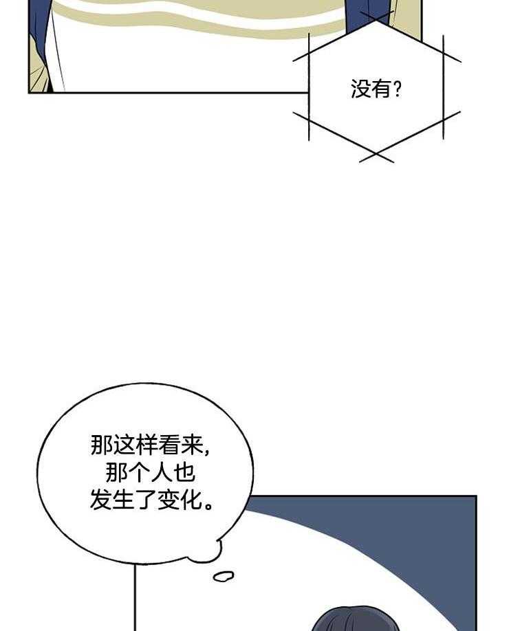 《他们的周末私情》漫画最新章节第33话_恋爱方法免费下拉式在线观看章节第【7】张图片