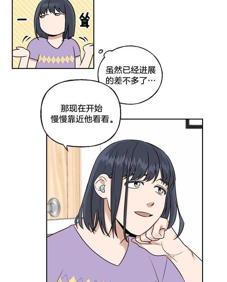 《他们的周末私情》漫画最新章节第33话_恋爱方法免费下拉式在线观看章节第【5】张图片