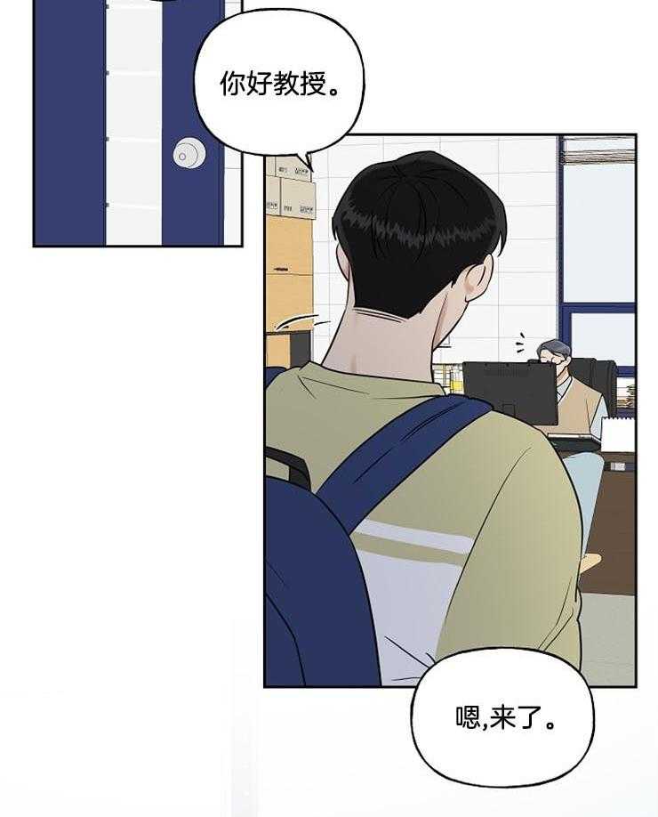 《他们的周末私情》漫画最新章节第33话_恋爱方法免费下拉式在线观看章节第【3】张图片