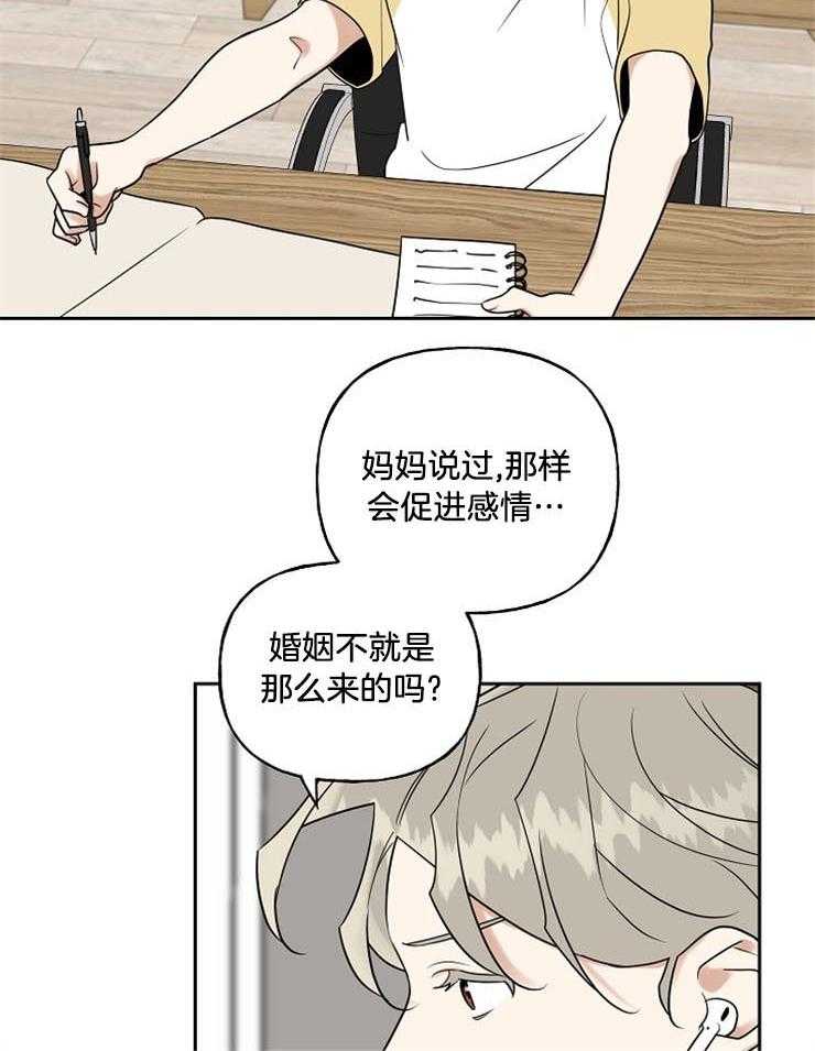 《他们的周末私情》漫画最新章节第33话_恋爱方法免费下拉式在线观看章节第【13】张图片