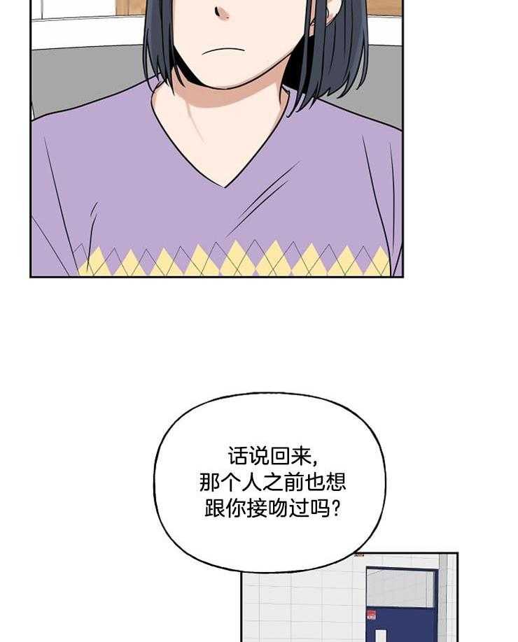 《他们的周末私情》漫画最新章节第33话_恋爱方法免费下拉式在线观看章节第【9】张图片