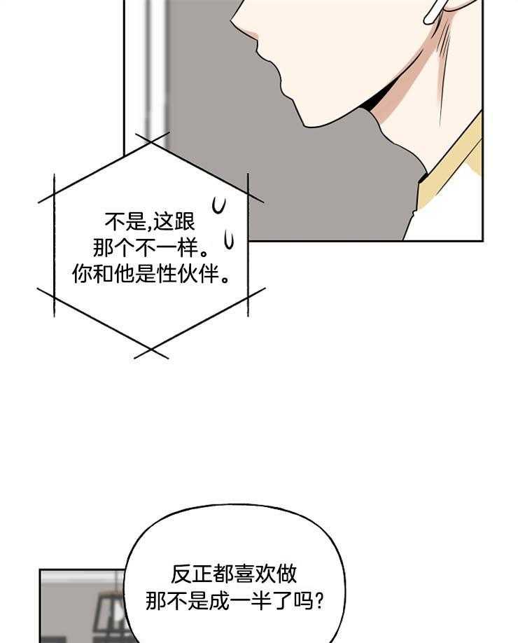 《他们的周末私情》漫画最新章节第33话_恋爱方法免费下拉式在线观看章节第【12】张图片