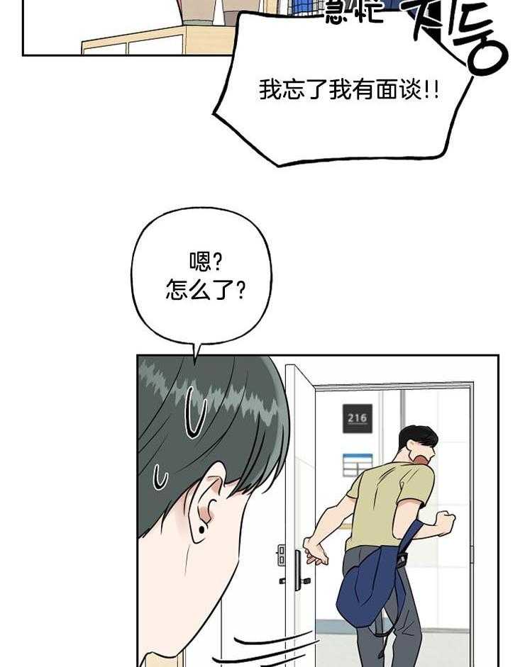 《他们的周末私情》漫画最新章节第33话_恋爱方法免费下拉式在线观看章节第【27】张图片