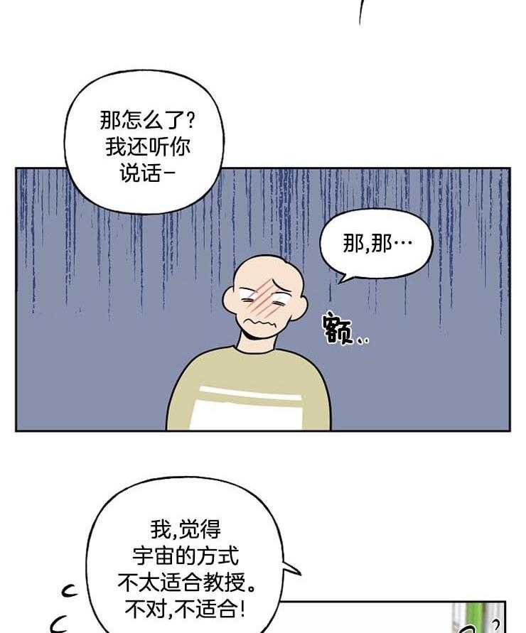 《他们的周末私情》漫画最新章节第33话_恋爱方法免费下拉式在线观看章节第【32】张图片