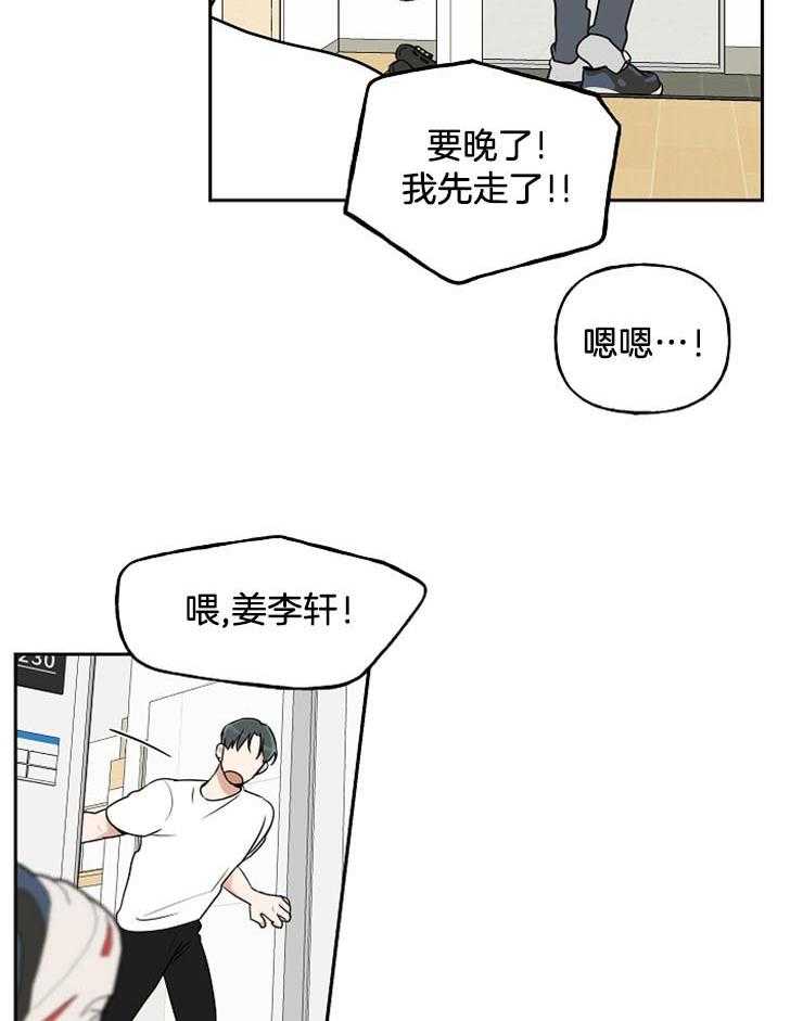 《他们的周末私情》漫画最新章节第33话_恋爱方法免费下拉式在线观看章节第【26】张图片