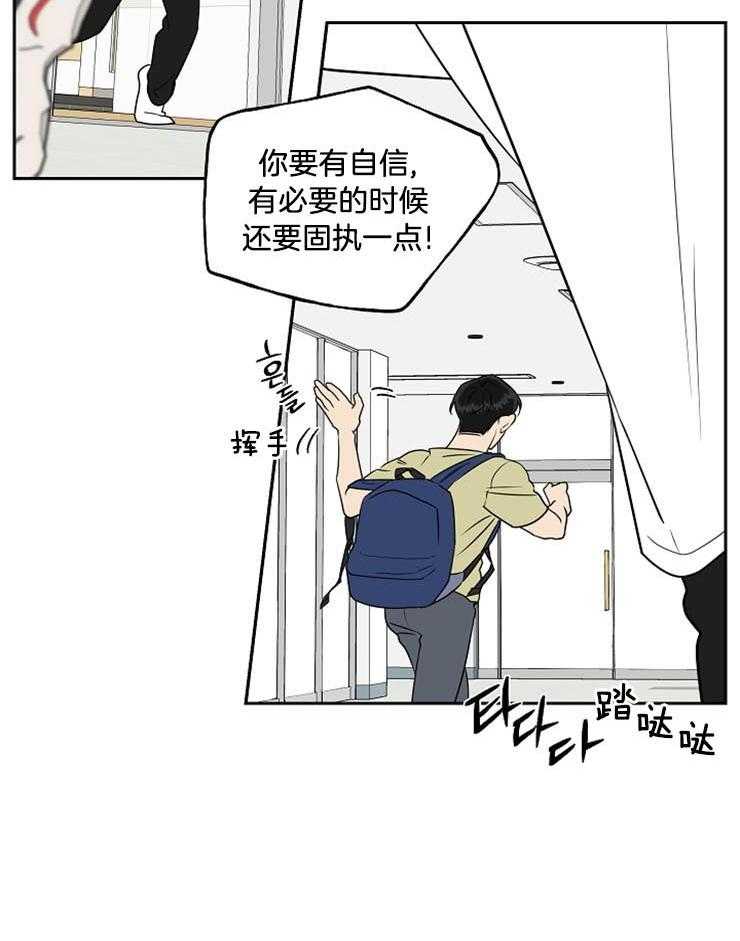 《他们的周末私情》漫画最新章节第33话_恋爱方法免费下拉式在线观看章节第【25】张图片