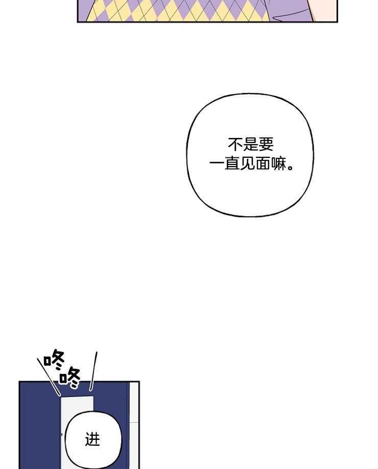 《他们的周末私情》漫画最新章节第33话_恋爱方法免费下拉式在线观看章节第【4】张图片