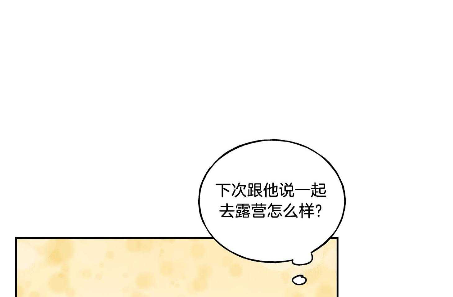 《他们的周末私情》漫画最新章节第34话_中毒般的喜欢免费下拉式在线观看章节第【6】张图片