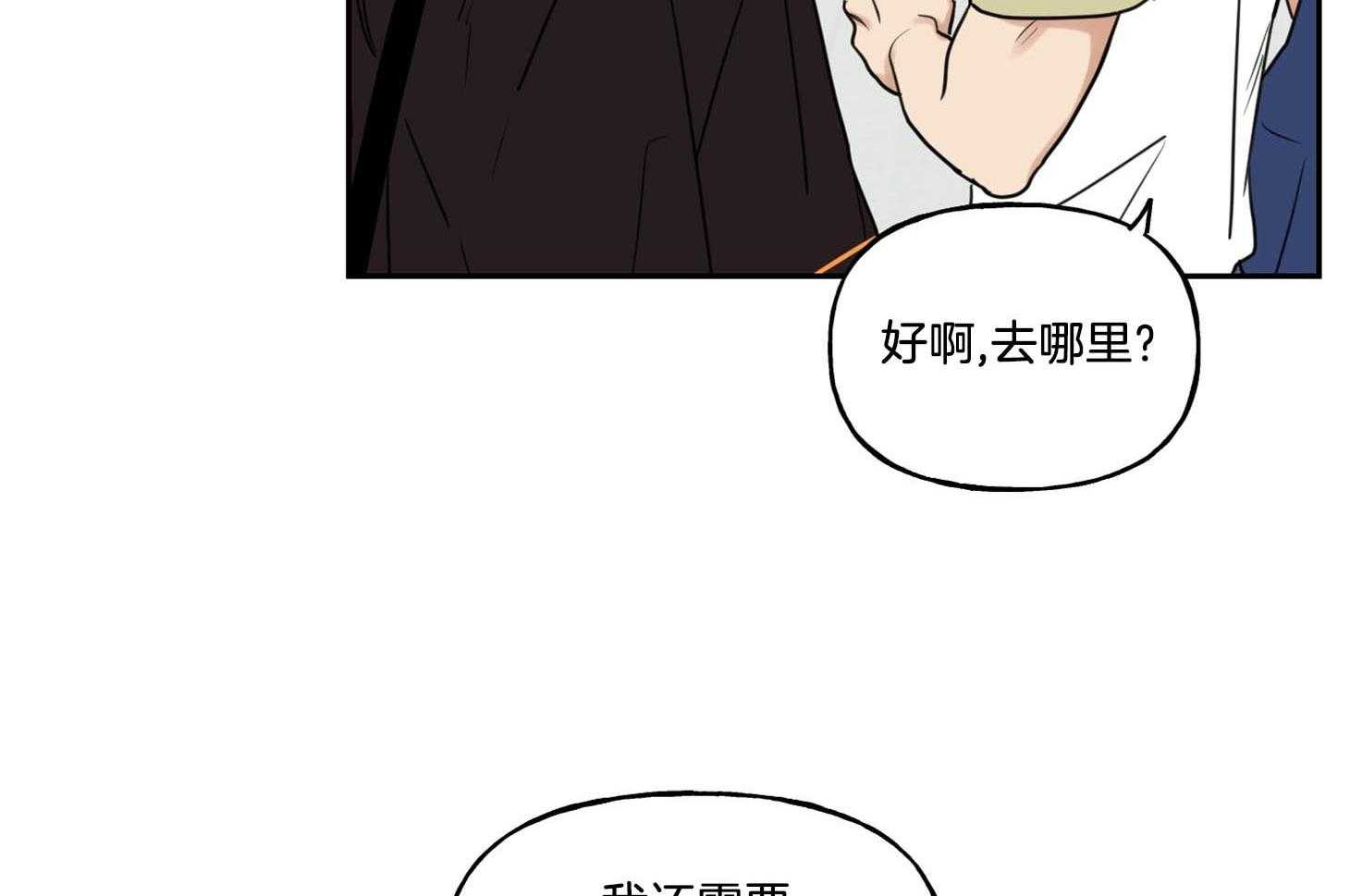 《他们的周末私情》漫画最新章节第34话_中毒般的喜欢免费下拉式在线观看章节第【30】张图片