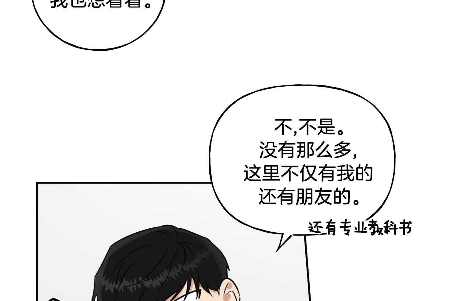 《他们的周末私情》漫画最新章节第34话_中毒般的喜欢免费下拉式在线观看章节第【26】张图片