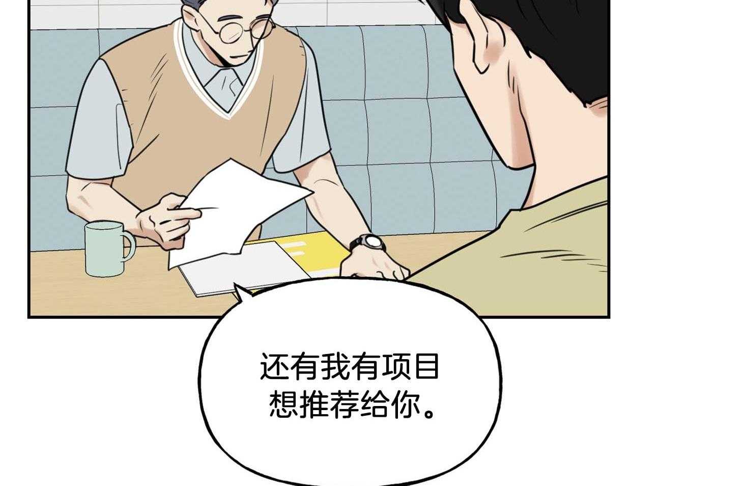 《他们的周末私情》漫画最新章节第34话_中毒般的喜欢免费下拉式在线观看章节第【49】张图片