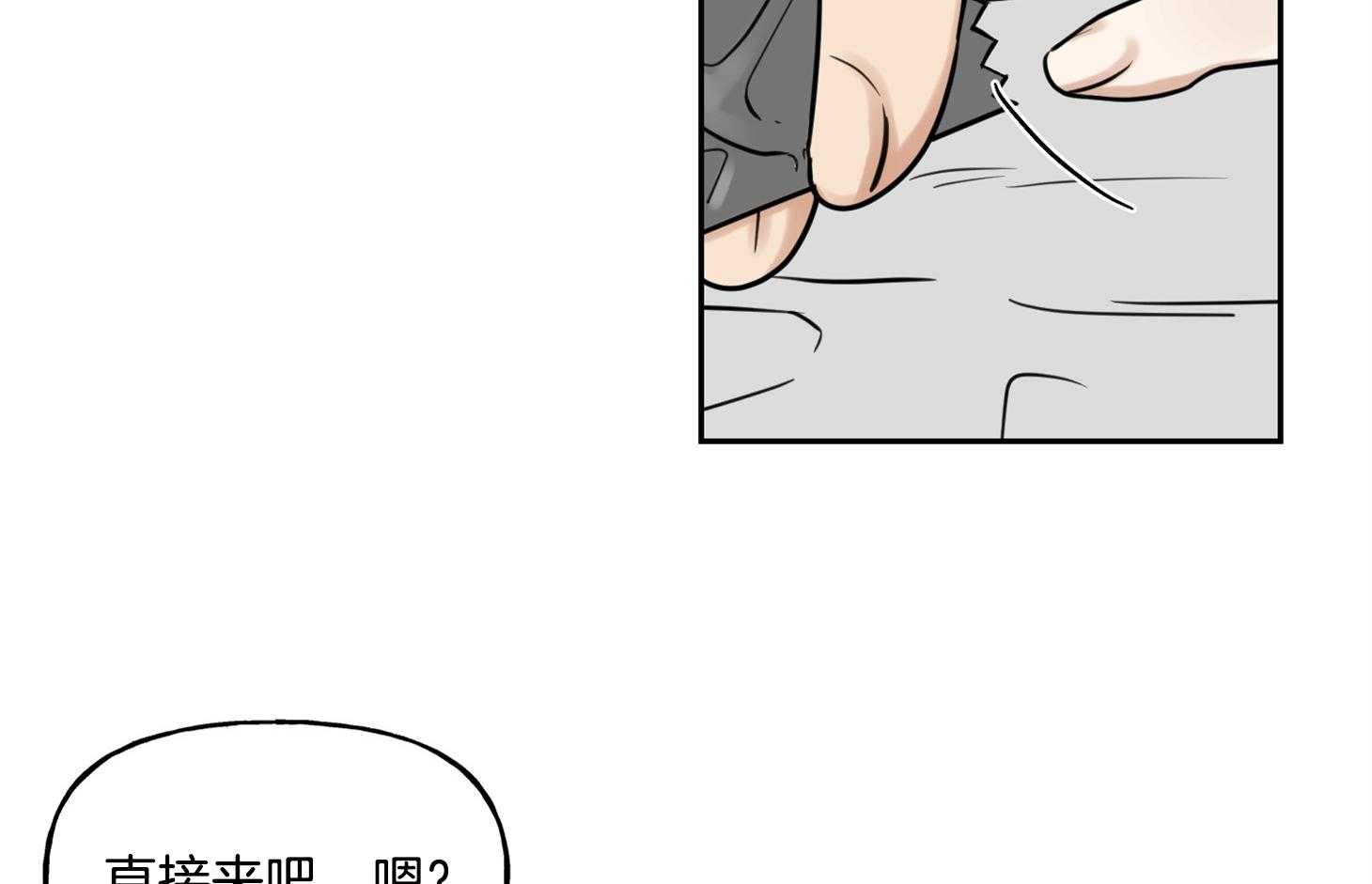 《他们的周末私情》漫画最新章节第36话_靠近免费下拉式在线观看章节第【14】张图片