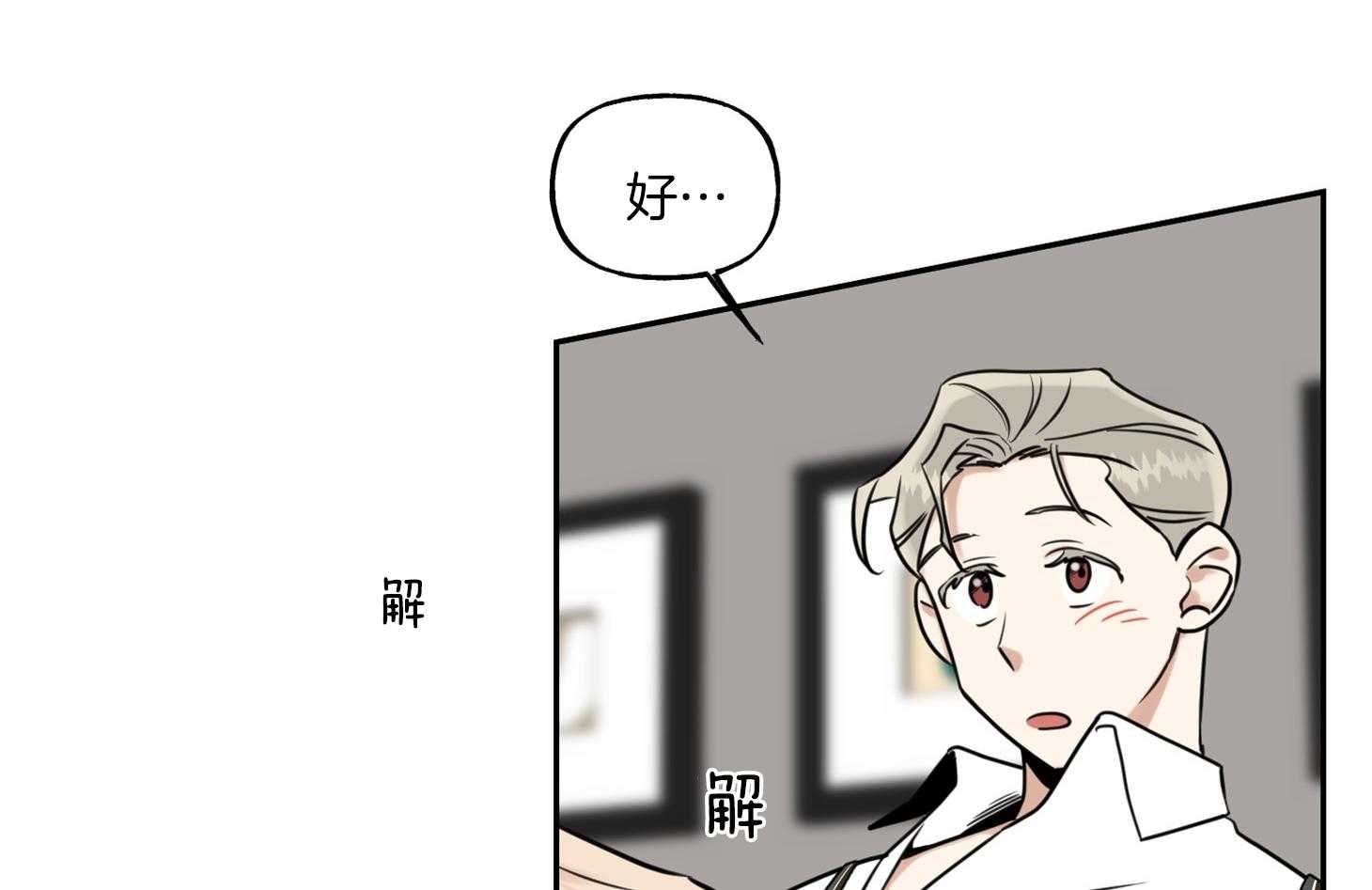 《他们的周末私情》漫画最新章节第36话_靠近免费下拉式在线观看章节第【50】张图片