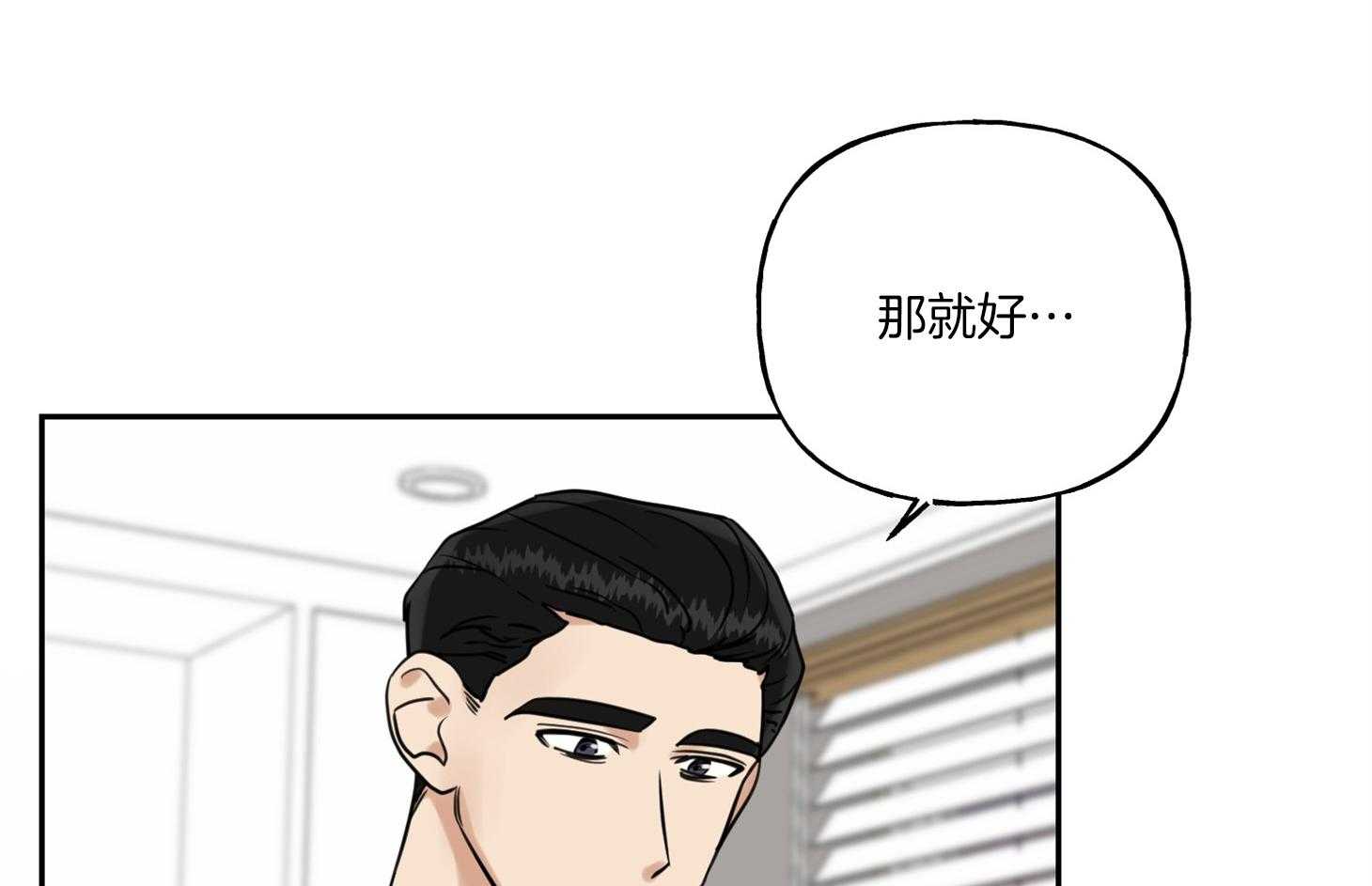 《他们的周末私情》漫画最新章节第36话_靠近免费下拉式在线观看章节第【62】张图片