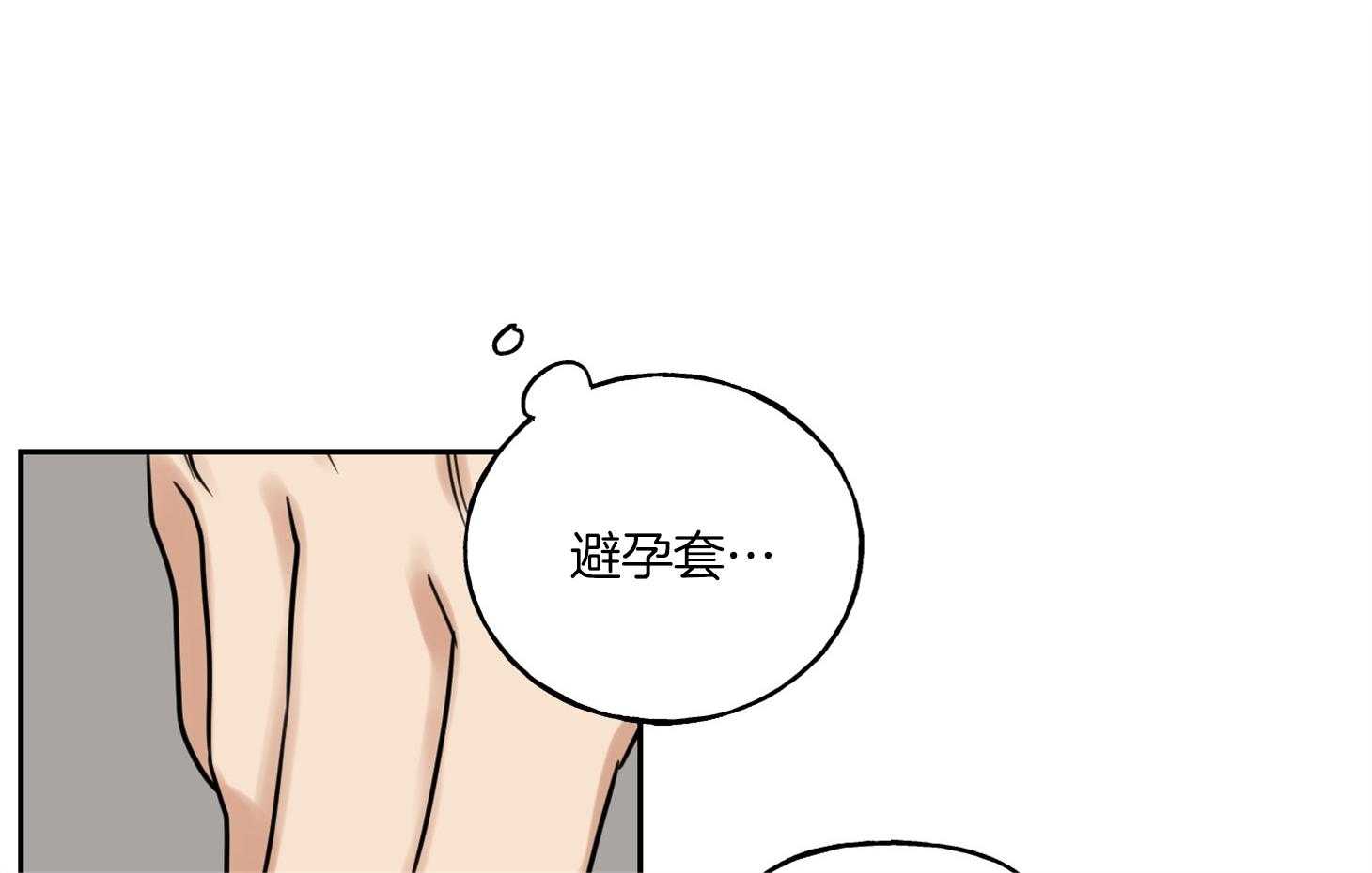 《他们的周末私情》漫画最新章节第36话_靠近免费下拉式在线观看章节第【16】张图片