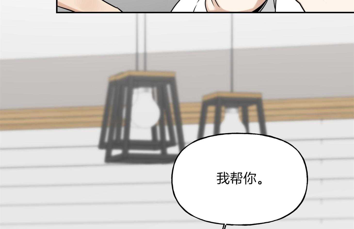 《他们的周末私情》漫画最新章节第36话_靠近免费下拉式在线观看章节第【54】张图片