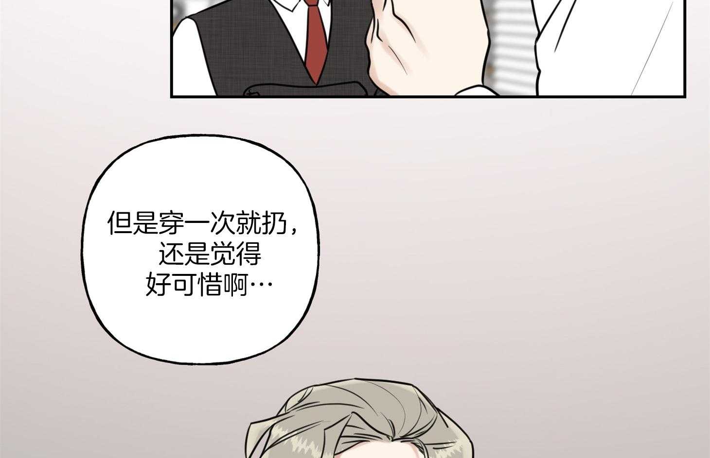 《他们的周末私情》漫画最新章节第36话_靠近免费下拉式在线观看章节第【60】张图片