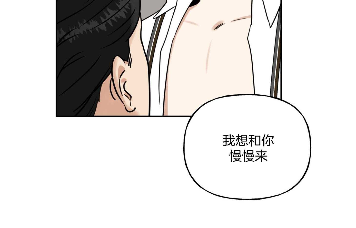 《他们的周末私情》漫画最新章节第36话_靠近免费下拉式在线观看章节第【35】张图片