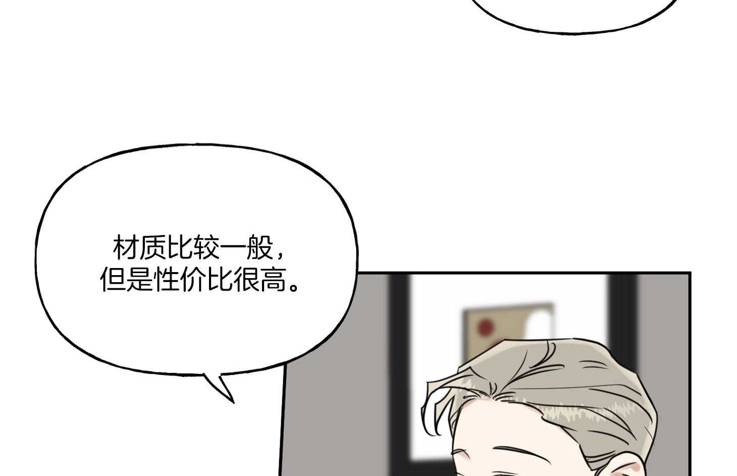 《他们的周末私情》漫画最新章节第36话_靠近免费下拉式在线观看章节第【64】张图片