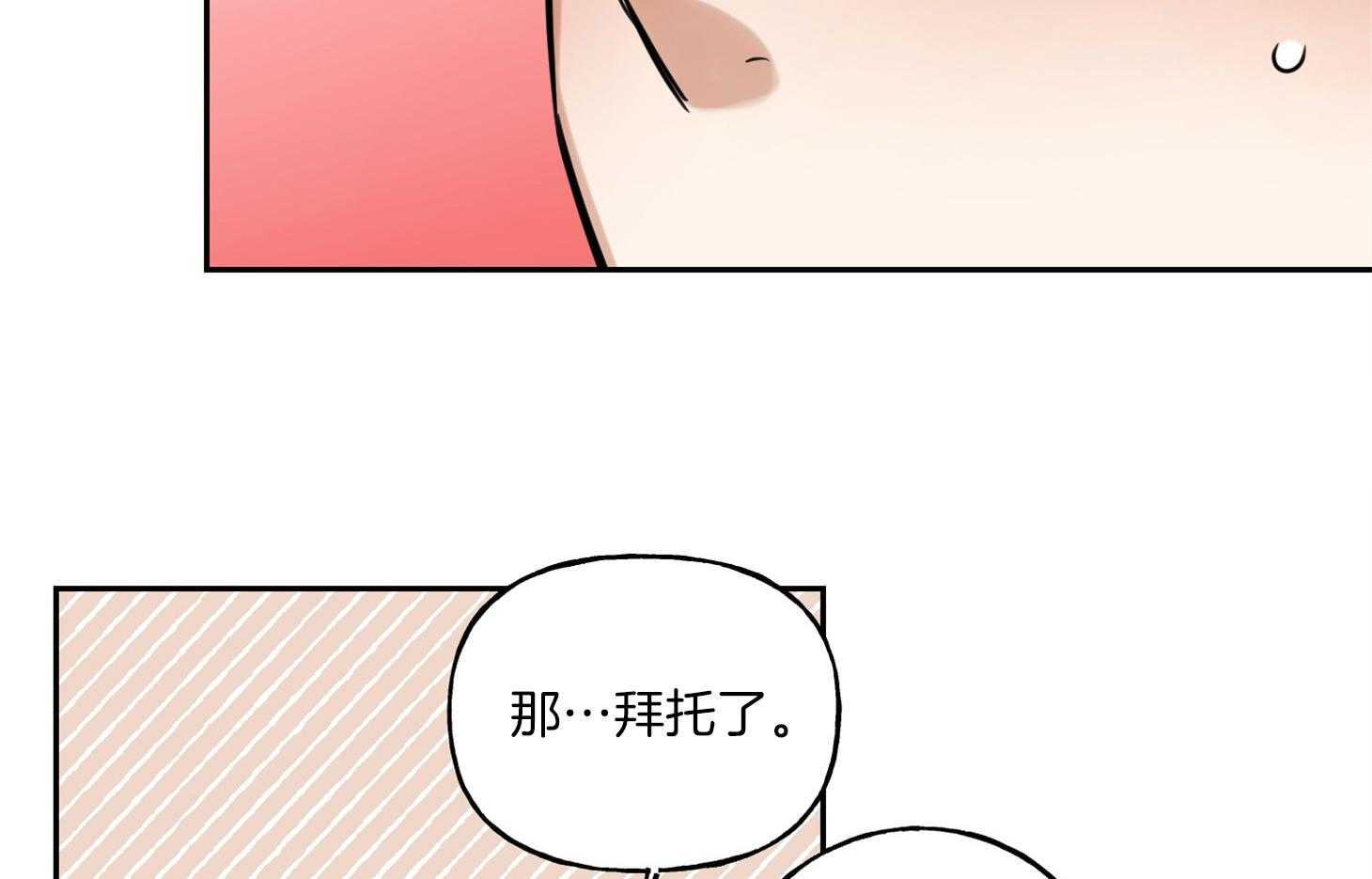 《他们的周末私情》漫画最新章节第36话_靠近免费下拉式在线观看章节第【30】张图片