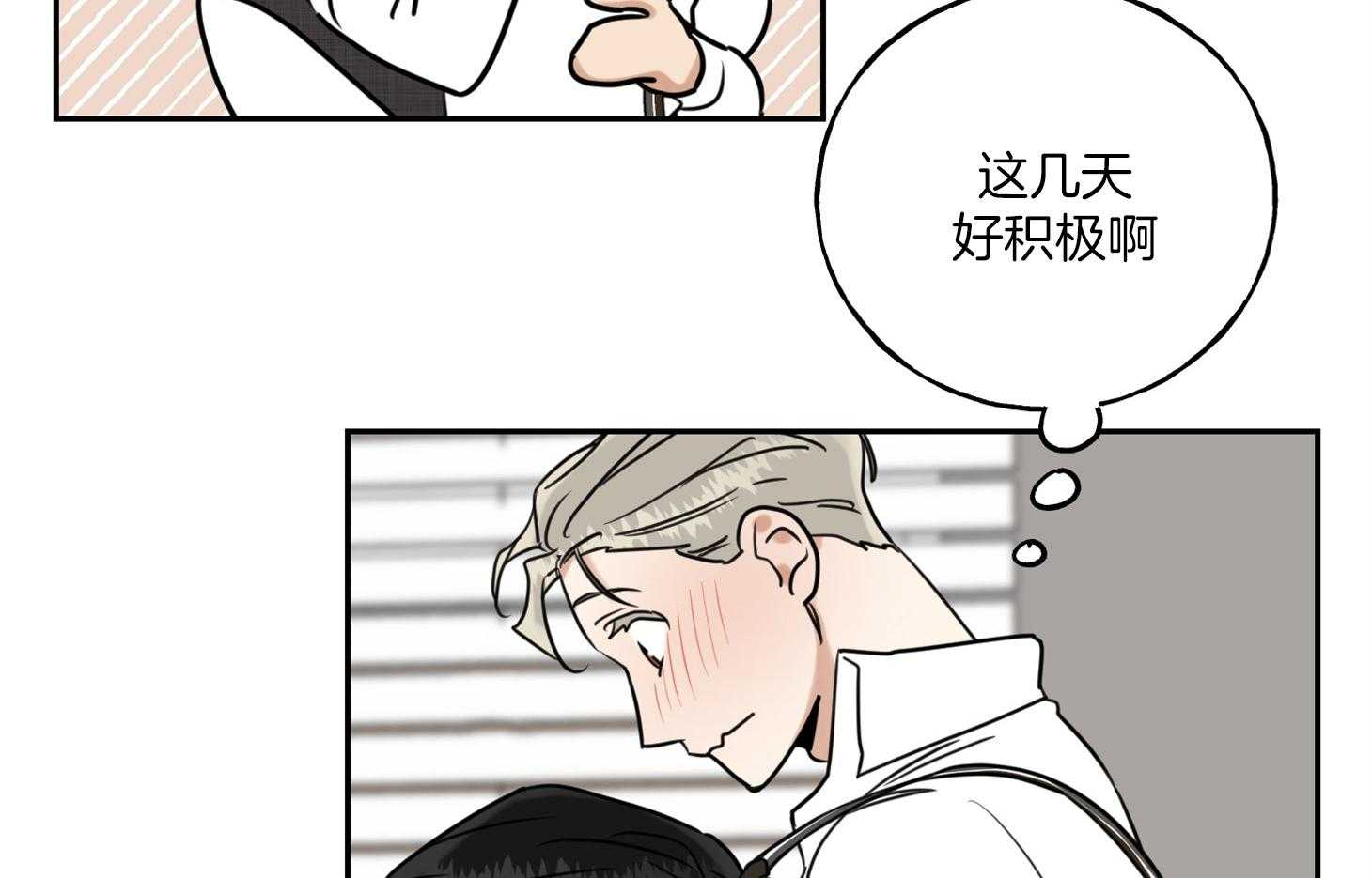 《他们的周末私情》漫画最新章节第36话_靠近免费下拉式在线观看章节第【28】张图片