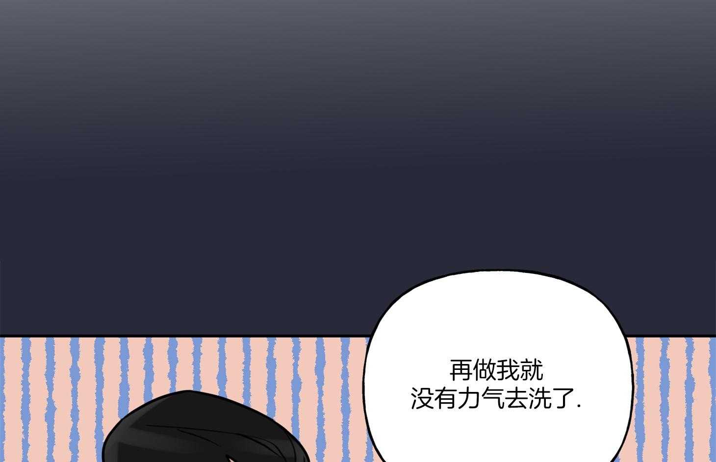 《他们的周末私情》漫画最新章节第38话_他不一样免费下拉式在线观看章节第【66】张图片