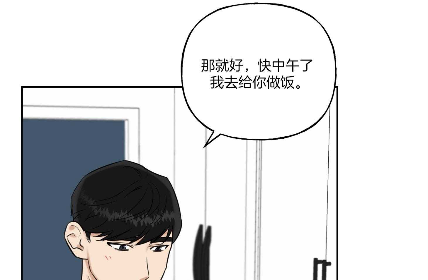 《他们的周末私情》漫画最新章节第38话_他不一样免费下拉式在线观看章节第【20】张图片